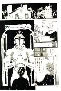 [Heaven-11] Mitsu Nyuu Koku