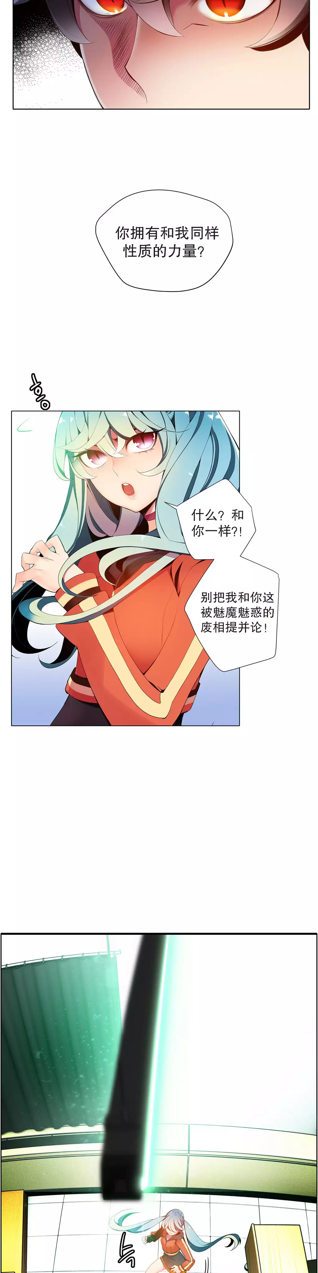 Lilith`s Cord | 莉莉丝的脐带 Ch.1-37