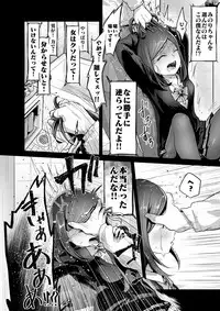 Yokushitsu no Hanayome