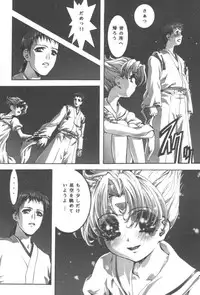 [Bect (Aoume Kaito)] desire pureness (Steel Angel Kurumi)