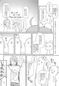 (C92) [Yakumi Benishouga] Pachimonogatari Part 14: Yotsugi Success (Bakemonogatari)