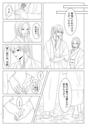 Tamayura No Fuku Kago