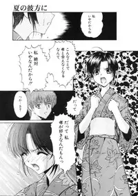 [Mizuki Eimu] Himegoto