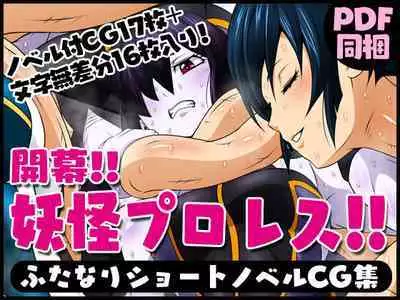 [Yoru no Okazu Shokudou (Chouriin)] Futanari Creature vol. 1-14 & Futanari Creature Covol. 1-4 Set [Digital]