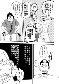 [Maru Tendon (Ei)] Let's Go 3 Baka (Haikyuu!!) [Digital]