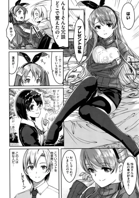 Reika wa Karei na Boku no Maid Ch. 1-6