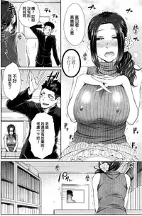 [Igarashi Shouno] ○○○ Suki na Boku no Yome ga Jokyoushi na Kudan Ch. 1-3 [Chinese]