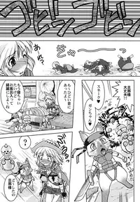 (C81) [Banana Saruen (Shimamoto Harumi)] Bouken Shimasho! 2 MONSTER HUNTER PORTABLE side (Monster Hunter)