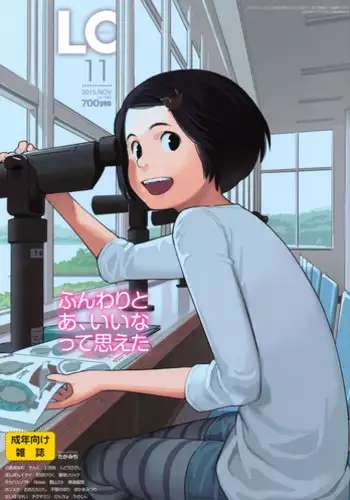 COMIC LO 2015-11 [Digital]