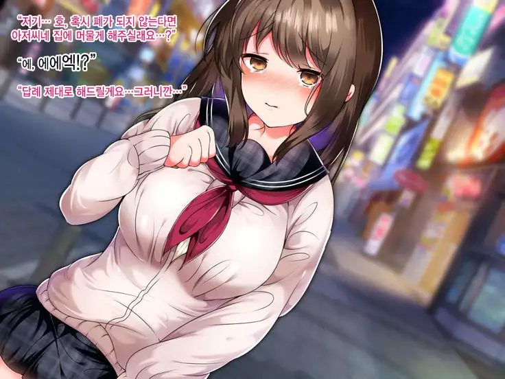 Namaiki Iede Musume, Nakadashi HaramaSex Shihoudai desu.