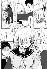 (C93) [Dream Halls! (Tsuzuri)] Futarime. (Kantai Collection -KanColle-) [Chinese] [無邪気漢化組]