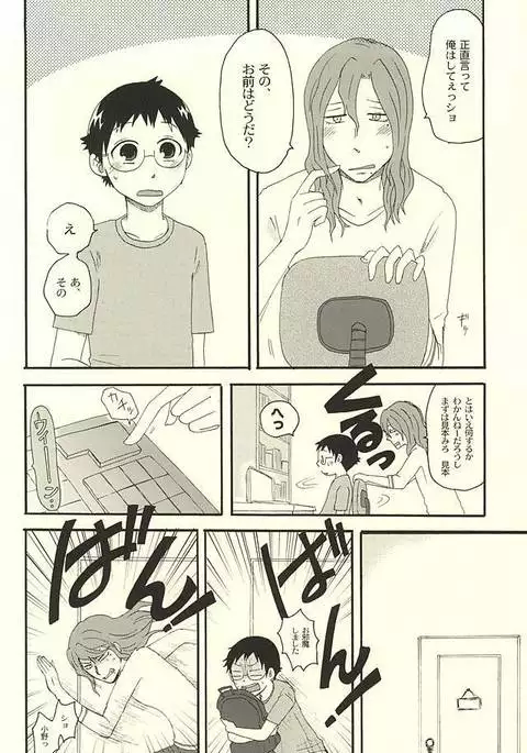 だって仕方ないだろ