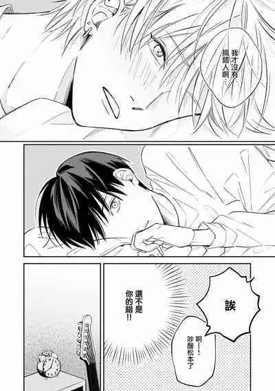 Muteki no Baby Blue | 无敌的baby blue #02