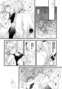 (Graket 3) [Hatakewotagayasudake (Mikanuji)] Ano Hi to, Kore kara no Ohanashi | 那一天和 從今以後的故事 (Granblue Fantasy) [Chinese] [EZR個人漢化]