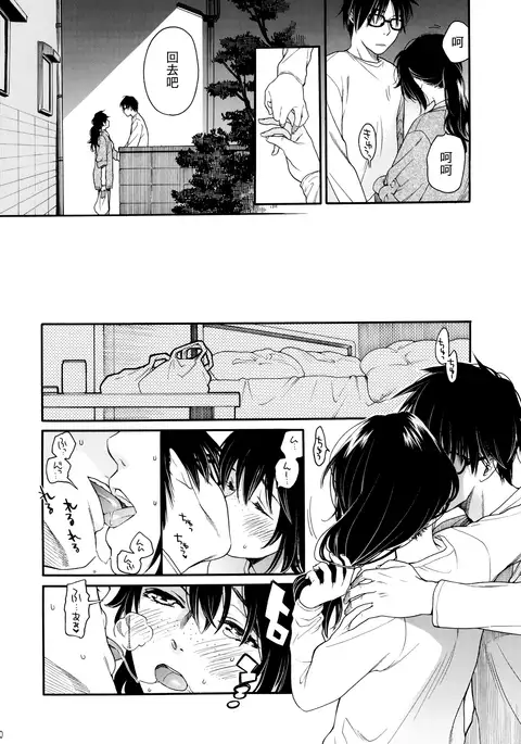 Chou à la Crème Syndrome | 泡芙症候群