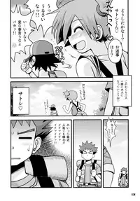 (C84) [Utahime (Izumi Masashi)] Kimi o Yondara Tabi wa Hajimarunosa ~Satoshi x Kasumi Bon Soushuuhen~ (Pokémon)