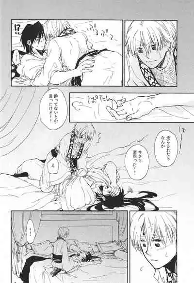 [Microcrack (Toge)] Pink Amethyst (Magi: The Labyrinth of Magic)