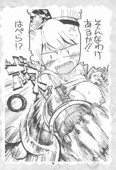 Please Sit Astride - Umanori Saretee