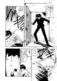 [Mii Akira] Kotodama