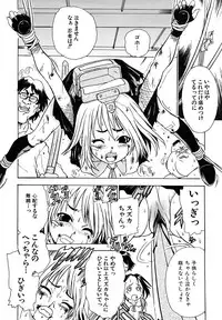 [Ishino Kanon] Ryonaburu!