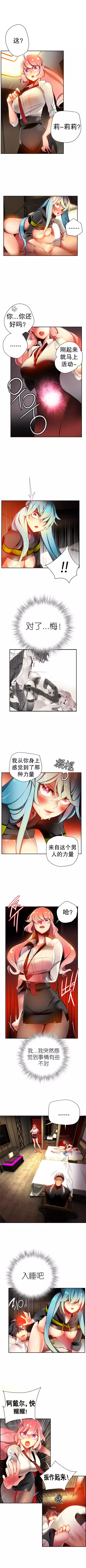 莉莉丝的脐带 Ch.1-29