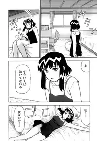 [Yanagi Masashi] Love Comedy Style 2