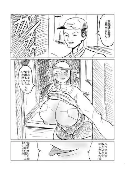 Android no Tsuma ga Iru