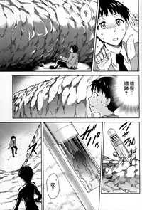 (C93) [Studio KIMIGABUCHI (Kimimaru)] RE-TAKE Kai (Neon Genesis Evangelion) [Chinese] [M-No-Tamashii×活力少女戰線]