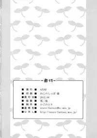 [AZURE (Kagono Tori)] DaKara Niito wa Koudou Shita (THE IDOLM@STER CINDERELLA GIRLS)