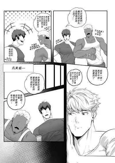 Vice-Captain's Duty | 副团长的职责