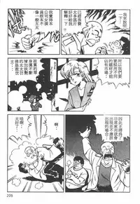 [Maeda Toshio] Oni no Kotarou 1 [Chinese]