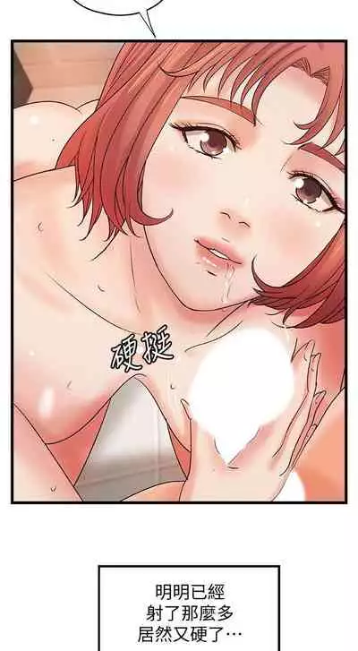 御姐的實戰教學 1-41