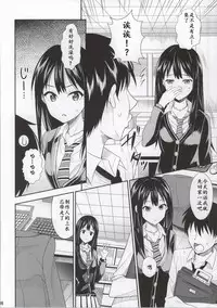 (C86) [BB (Kisugi)] cool groove (THE IDOLM@STER CINDERELLA GIRLS) [Chinese] [靴下汉化组]