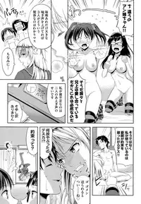 [Takano Yuki] Chichi-Otome [Digital]