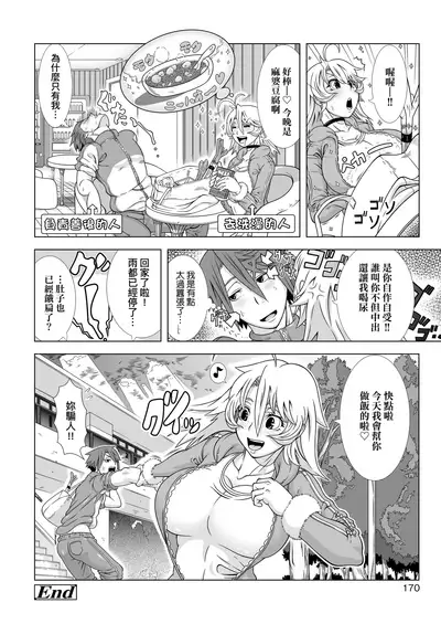 Hitozuma Life | 人妻體驗生活