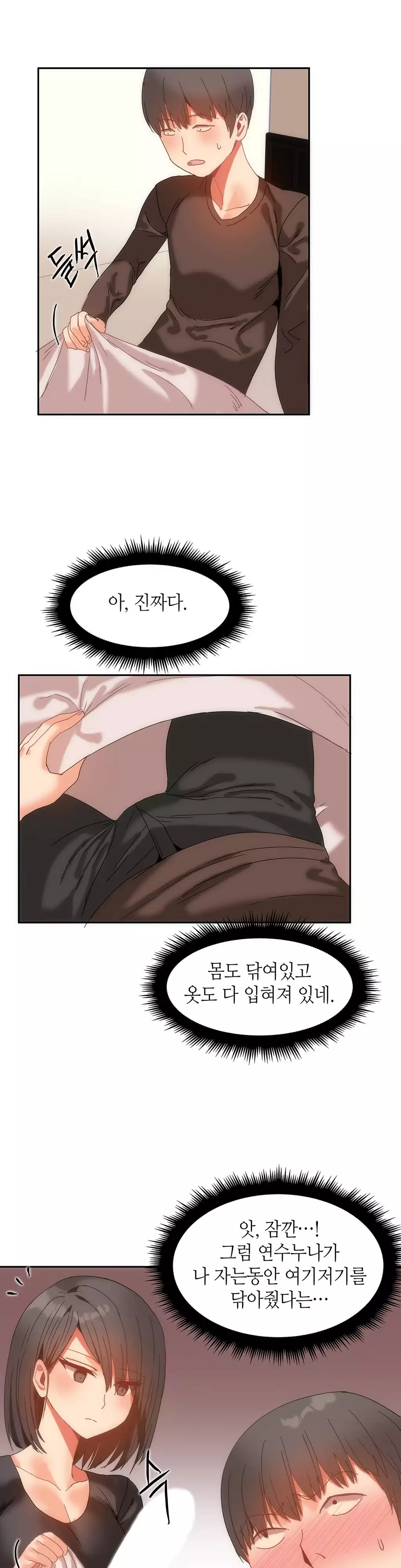 Hari's Lumpy Sharehouse Ch.0-15