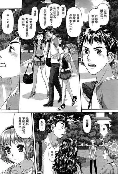 My doll house 3 | 甜蜜寶貝屋 3