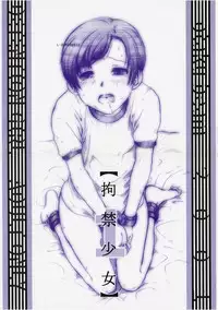 (C61) [Otaku Beam (Kuroinu, Sendaman)] Koukin Shoujo 1 - Detention Girl 1