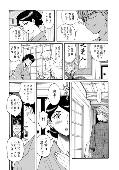 Hahaoya-tachi no Seishori o Suru Kantan na Oshigoto