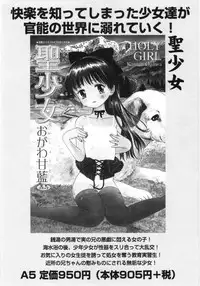 [Ogawa Kanran] Ayakashi no Yakata - Fascinating Mansion