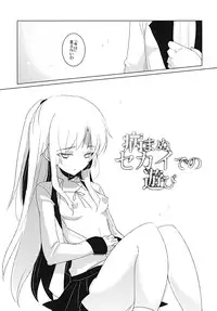 [clear glass (menimo)] Yamanu Sekai de no Asobi (Angel Beats!)