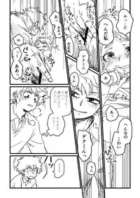 [HK (Nagity)] Lifeline (Boku no Hero Academia)