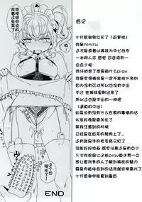 (C92) [Nemurineko (miniru)] Rino Fetish (Sennen Sensou Aigis) [Chinese] [靴下汉化组]