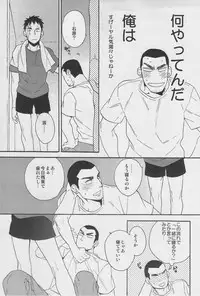 (C80) [Ochawan (Hiromi, Wakachiko)] Jirasete Kojirasete (Buraiden Gai)