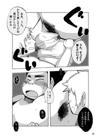 [Saruya (Various)] C-overDX [Digital]