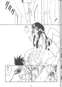 (C51) [EKAKIGOYA NOTESYSTEM (Nanjou Asuka)] KITSCH VOL.1 (Martian Successor Nadesico, Neon Genesis Evangelion)