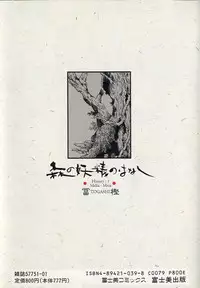 [Togashi] History 1 - Story Of The Forest Fairy 1 (Yenc-Dajir)