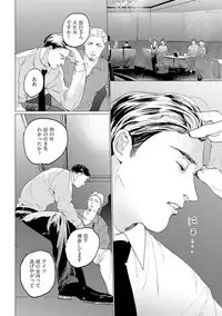 [Yuitsu] Baka na Inuhodo Itooshii [Digital]