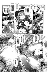 [Ootori Ryuuji] Kai Ane [Chinese]