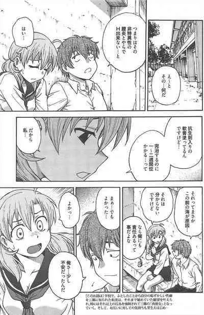 Manga Bangaichi 2013-01